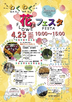 �킭�킭�ԃt�F�X�^